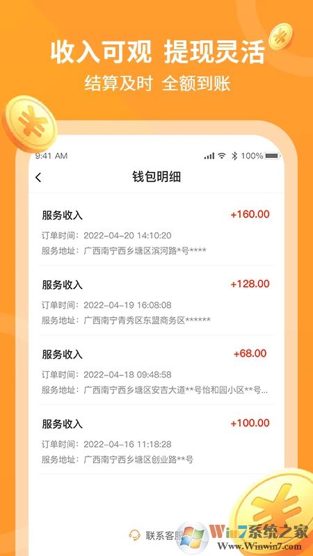 工奇兵軟件師傅端