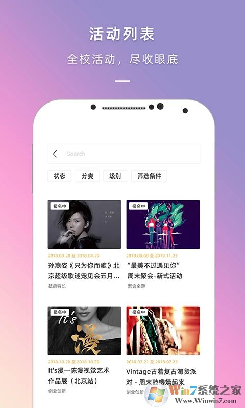 到夢(mèng)空間APP