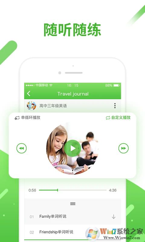 口語(yǔ)易