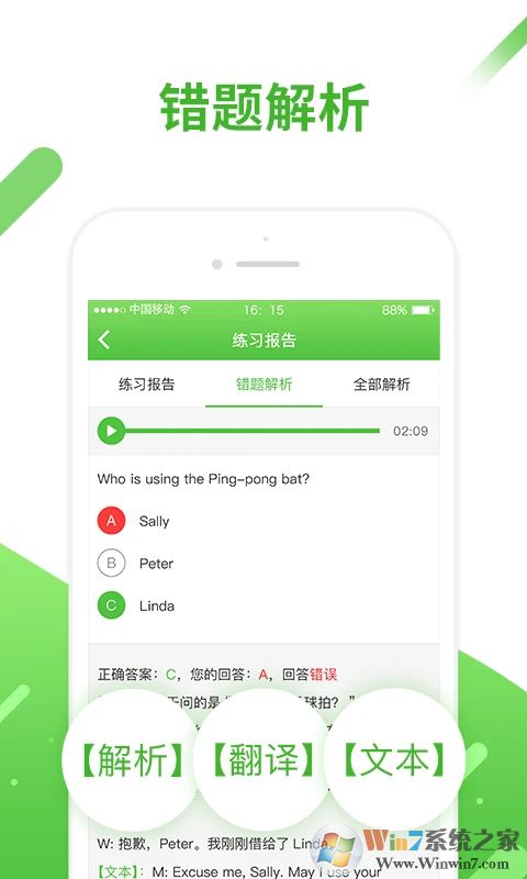 口語(yǔ)易