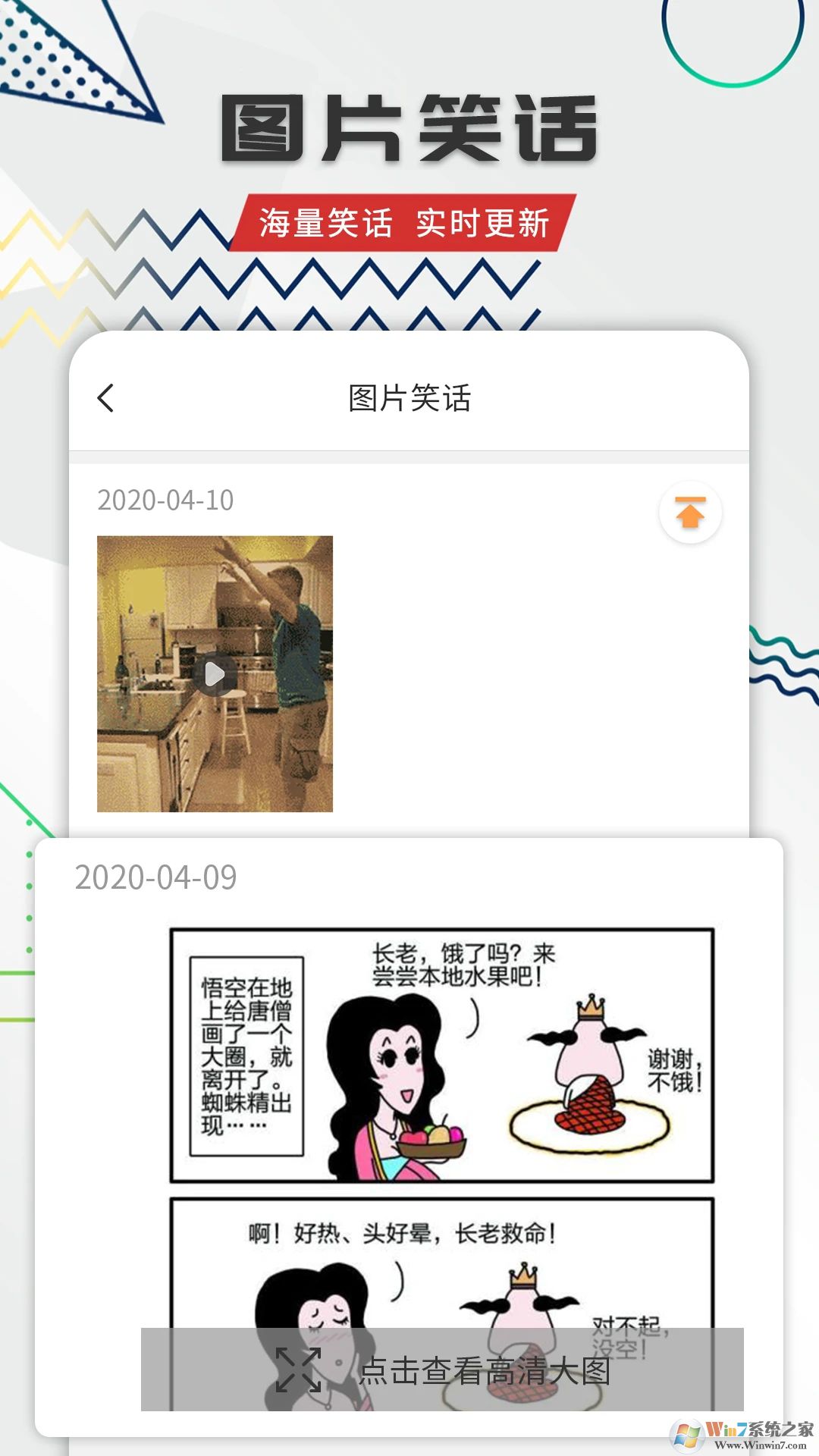 笑話全集2023最新版