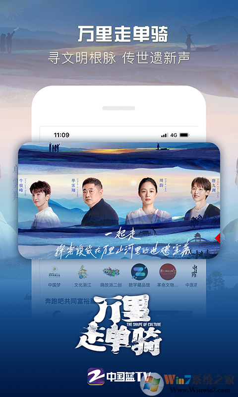 中國藍TV電視臺
