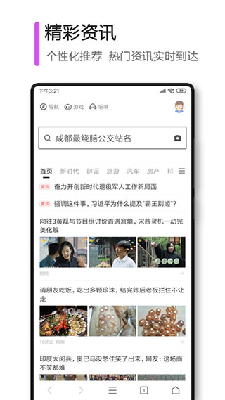 360瀏覽器極速版手機(jī)版