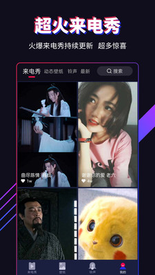 多來電手機版