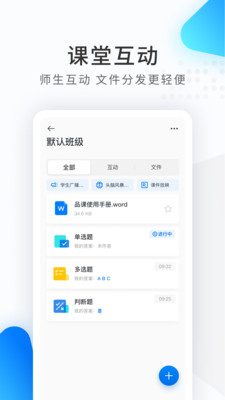 希沃品課2023最新版
