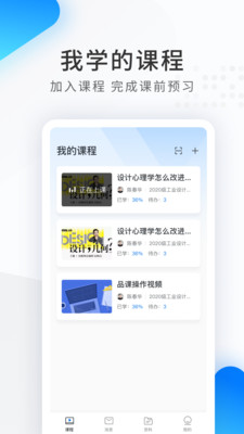 希沃品課2023最新版