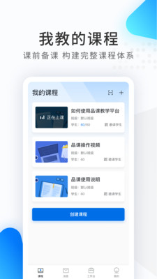 希沃品課2023最新版