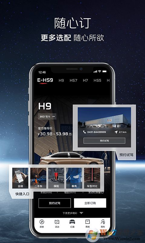紅旗智聯(lián)APP