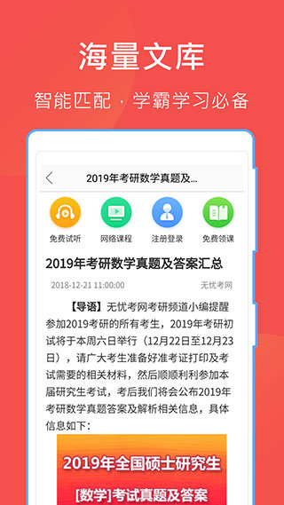 互助文檔APP免費版