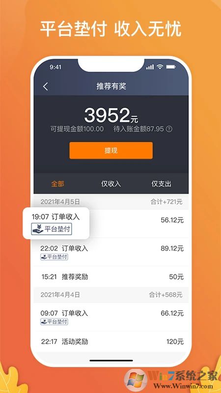 風韻出行司機端