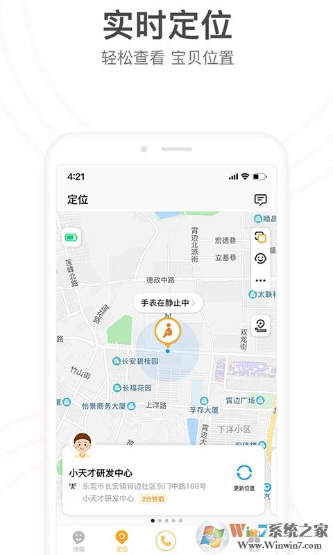 小天才APP官方下載