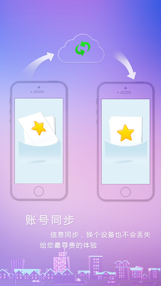 交通杭州平臺
