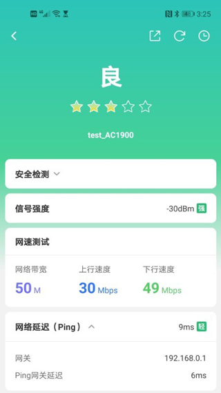 網(wǎng)絡(luò)百寶箱手機(jī)版