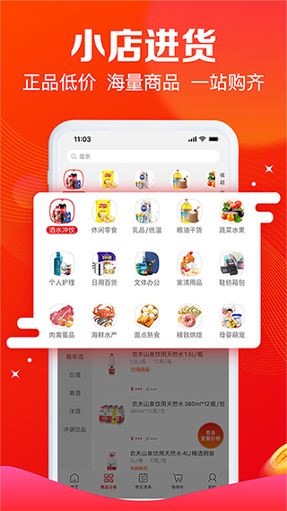 大潤(rùn)發(fā)e路發(fā)最新版