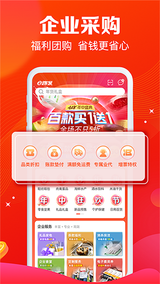 大潤(rùn)發(fā)e路發(fā)最新版