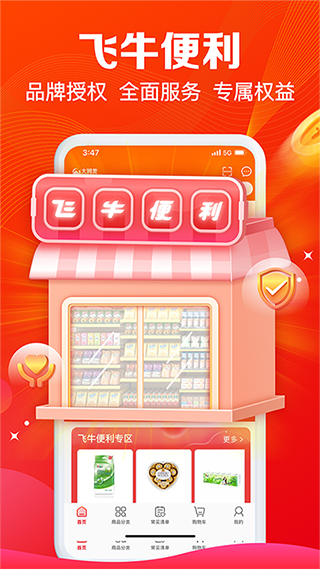 大潤(rùn)發(fā)e路發(fā)最新版