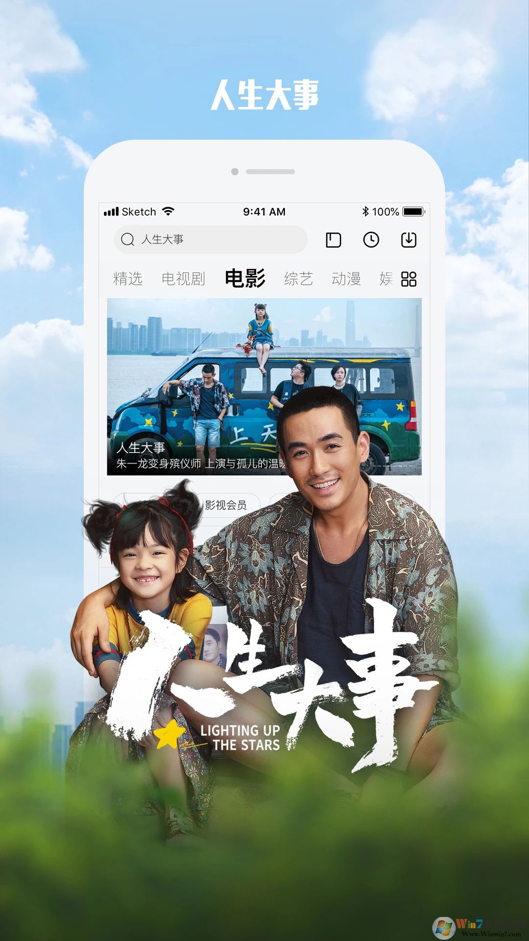 樂(lè)視視頻播放器