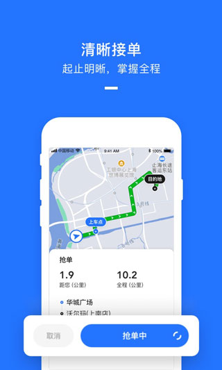 美團(tuán)打車司機端官方版