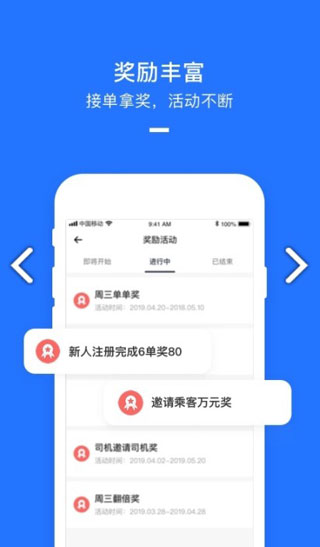 美團(tuán)打車司機端官方版