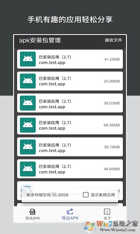 APK安裝包導(dǎo)出APP