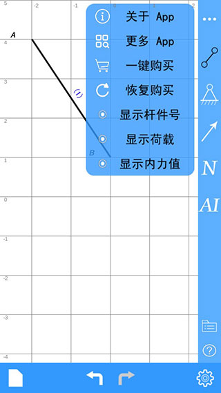 結(jié)構(gòu)大師(結(jié)構(gòu)力學求解器)
