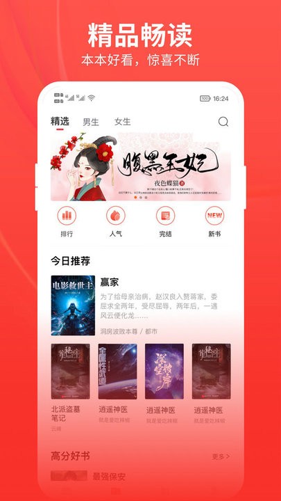 皮皮免費(fèi)小說