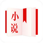 易讀小說免費(fèi)版