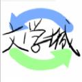 御書網(wǎng)小說官方版