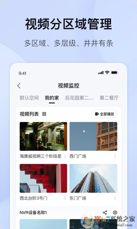 ?？祷ヂ?lián)智能安防