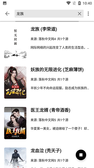 老子搜書APP