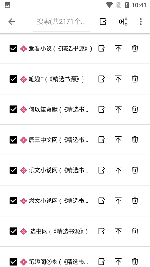 老子搜書APP