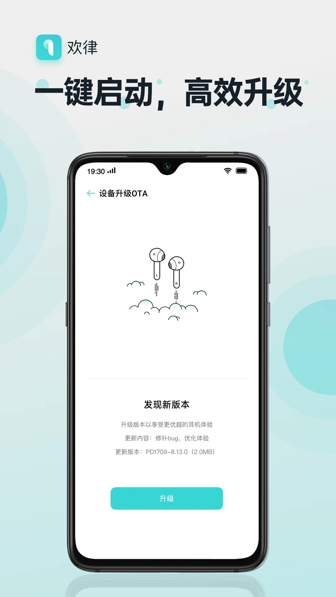 歡律(藍牙耳機助手)