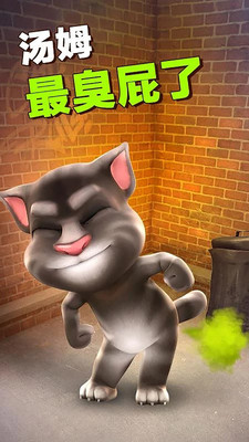 會(huì)說(shuō)話的湯姆貓無(wú)廣告版本