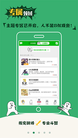 斗圖神器app