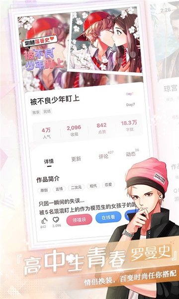 易次元小說互動(dòng)游戲