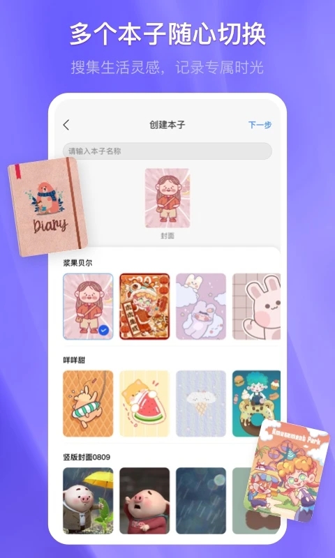 千本筆記2023手機版