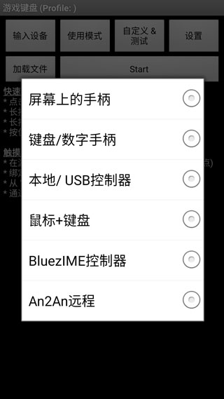 虛擬鍵盤手機版下載