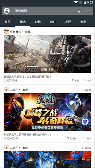手機(jī)樂園app