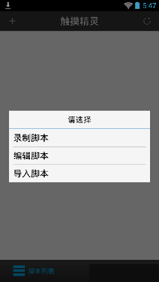 觸摸精靈