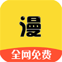 漫畫之家app免費版