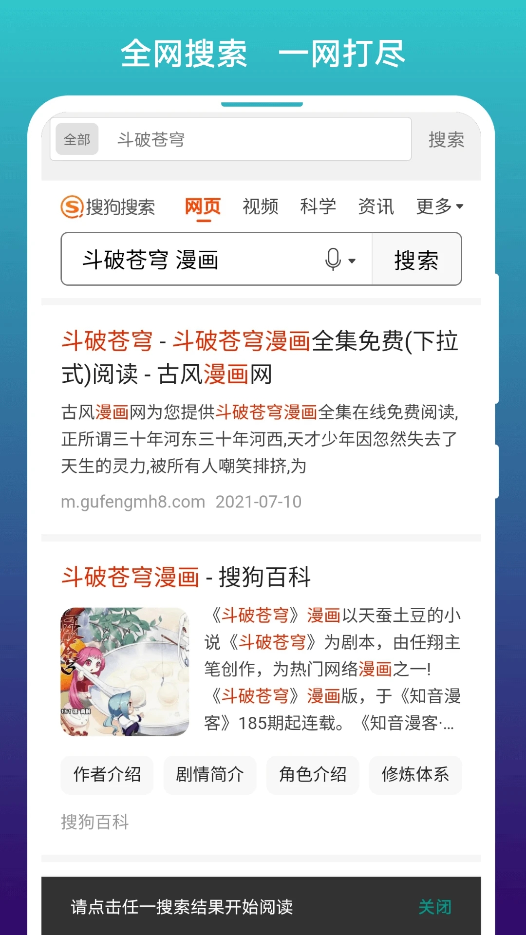 閱站漫畫