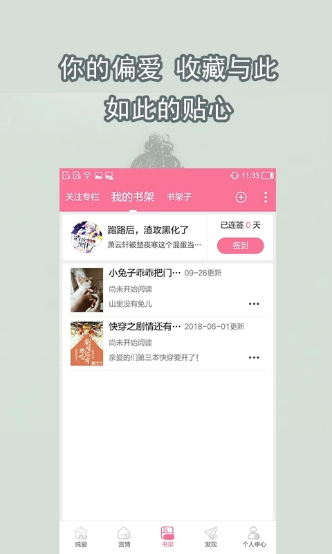 書耽免費(fèi)耽美小說