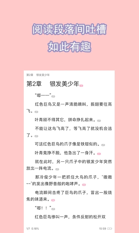 書耽免費(fèi)耽美小說