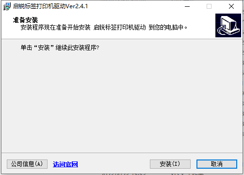啟銳qr488打印機(jī)驅(qū)動(dòng)