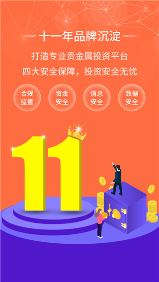金榮中國(guó)app