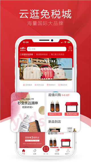 三亞免稅店app