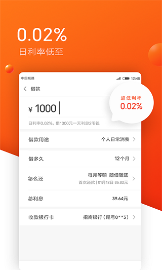 小米隨星借2023最新版