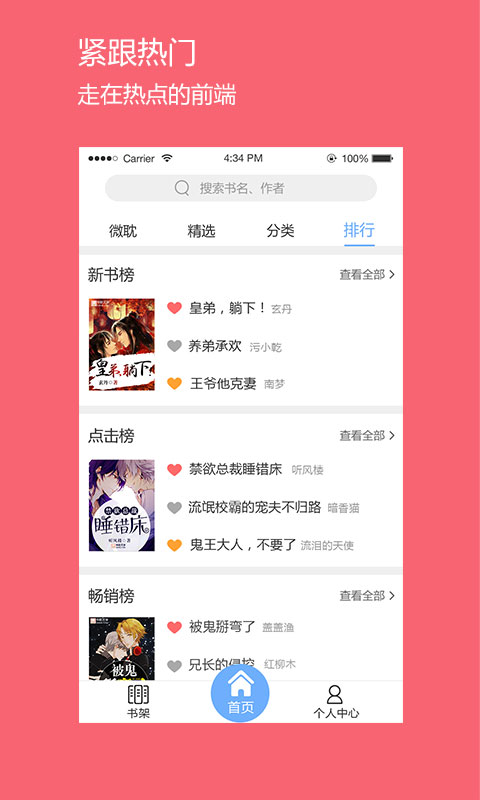 微耽免費(fèi)小說
