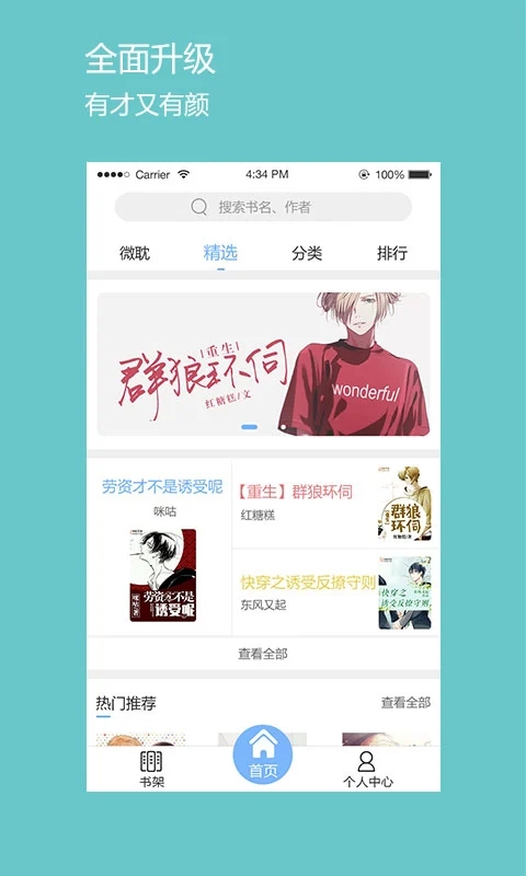 微耽免費(fèi)小說