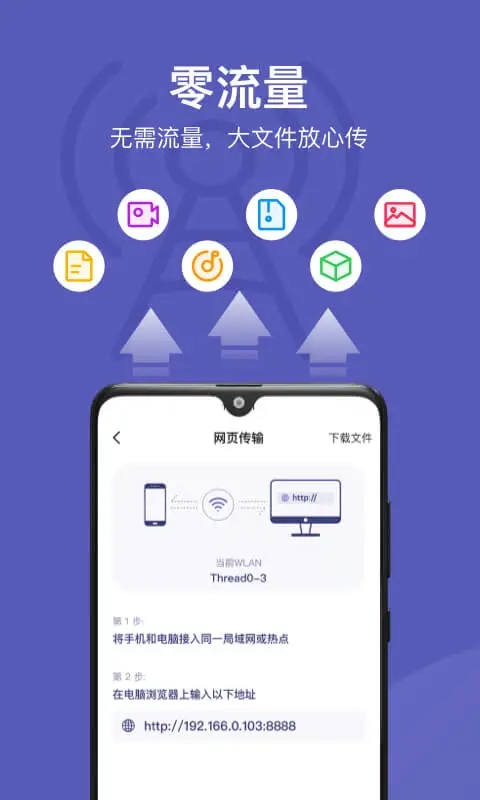 電腦手機(jī)傳輸助手APP